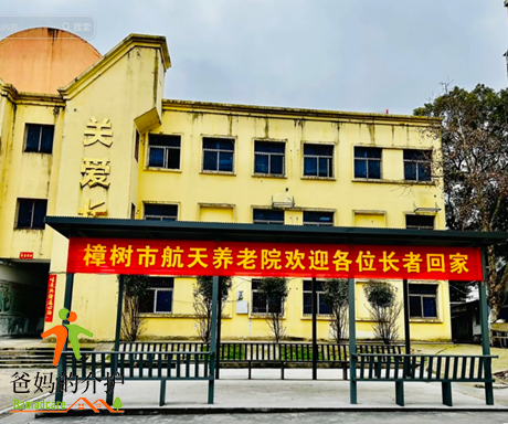 樟树市航天颐和园