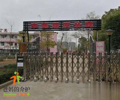 抚州市临川区幸之福老年公寓