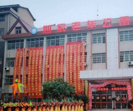 抚州市如家老年公寓(二院)
