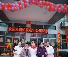 抚州市如家老年公寓(二院)