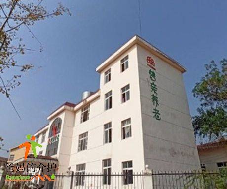 抚州市普亲东乡老年养护中心