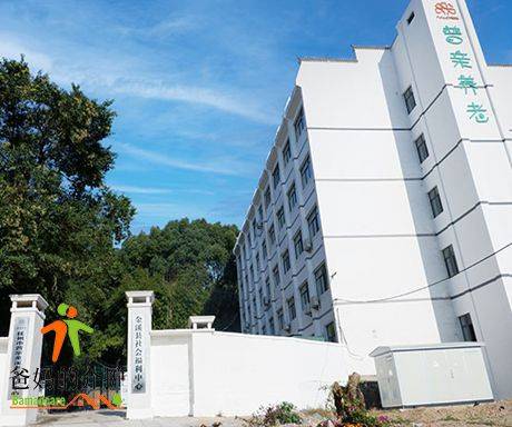 抚州市金溪县普亲老年养护中心