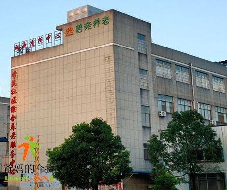 抚州市金溪县普亲学苑老年养护中心