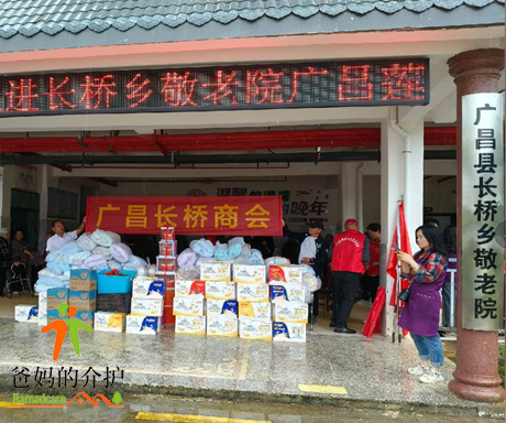 江西省抚州市广昌县长桥乡敬老院