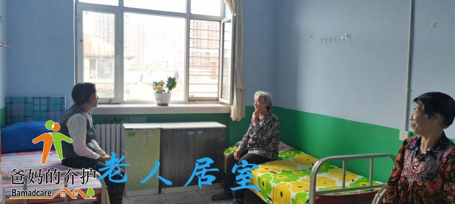 木兰县木兰镇爱馨老年公寓