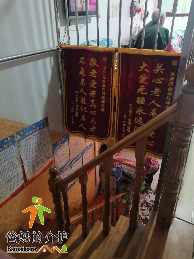 木兰县金泰江畔老年公寓