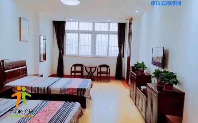 徐州市铜山区同福颐养园