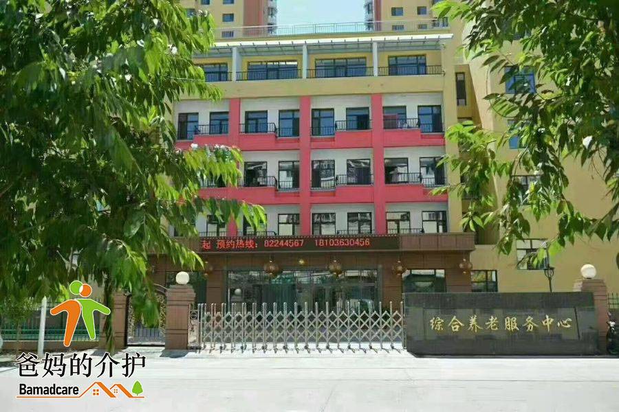 通河县综合养老服务中心