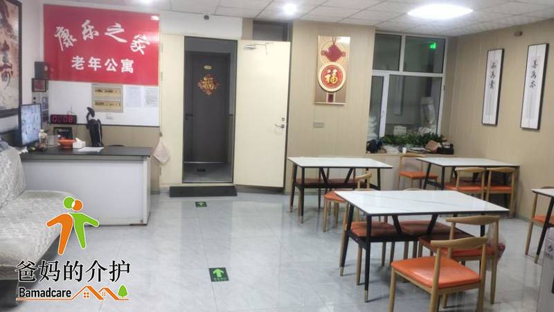 延寿县康乐之家老年公寓