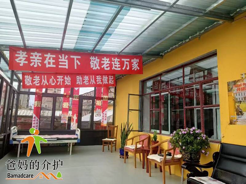 尚志市百福老年公寓
