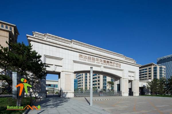 北京燕达金色年华健康养护中心