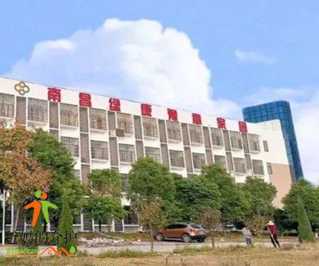 江西绿康豫章医养服务有限公司