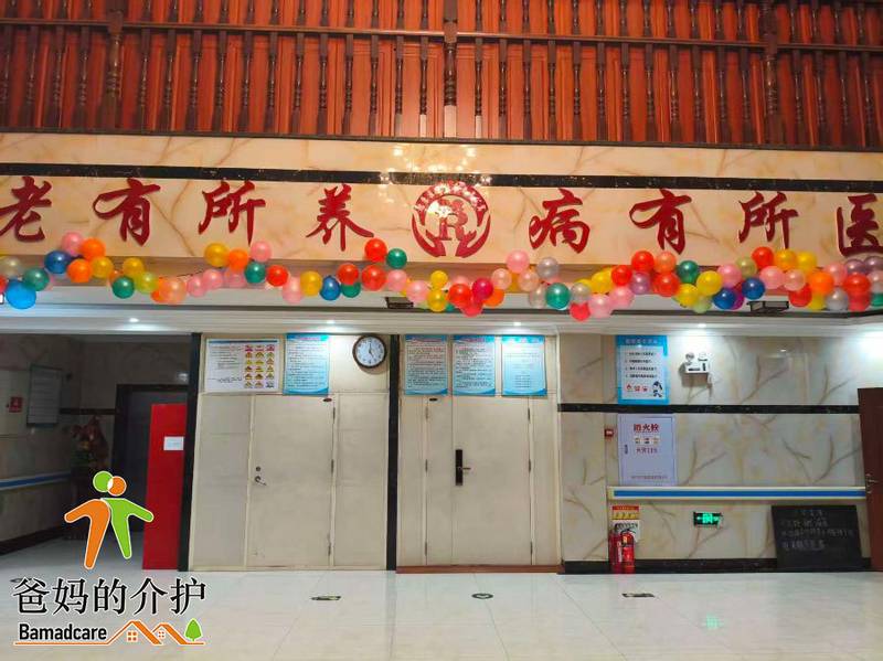 五常市山河镇瑞康医养结合老年公寓