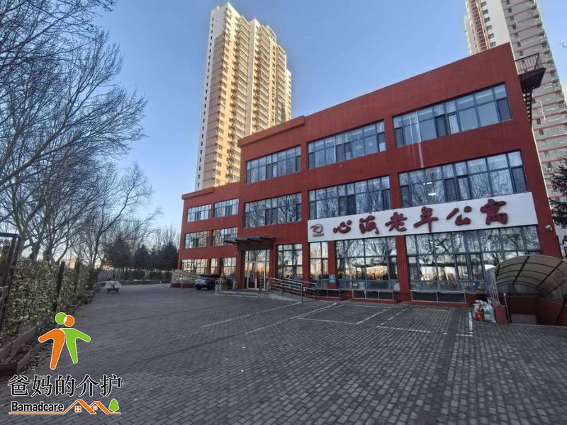 齐齐哈尔市建华区心海老年公寓
