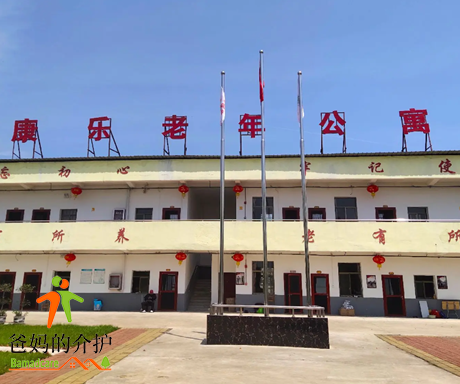 进贤县张公康乐老年公寓