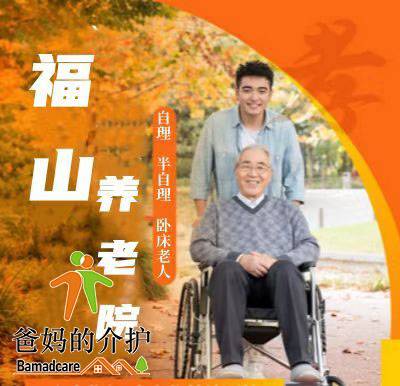齐齐哈尔市铁锋区福山养老院