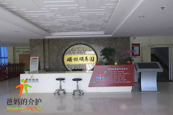 无锡新区康乐年华硕放颐养园