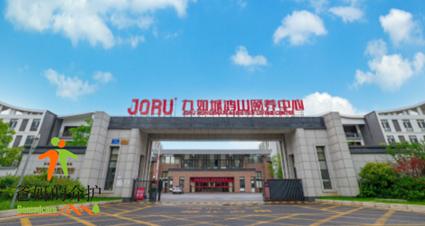 九如城·鸿山颐养中心