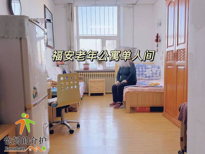 齐齐哈尔市富拉尔基区福安老年公寓