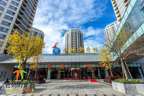 北京金手杖国际康养社区