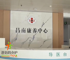 景德镇昌南康养中心