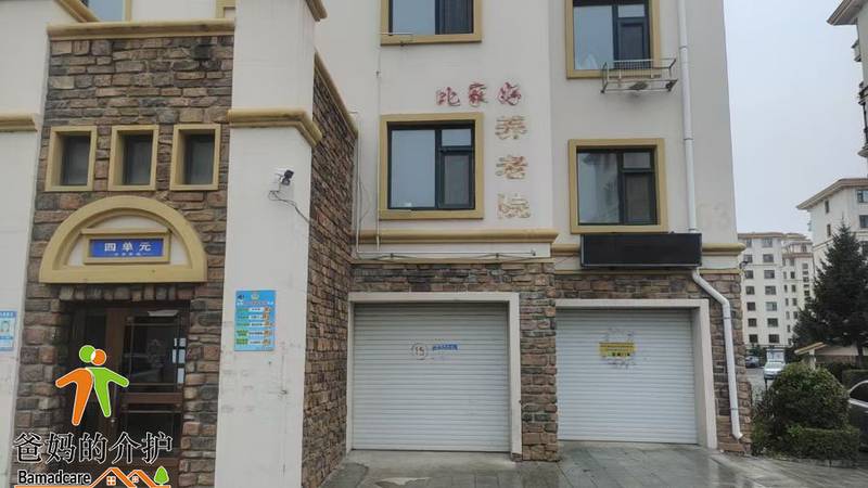 泰来县比家好养老院