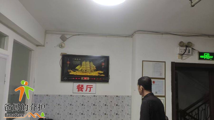泰来县比家好养老院