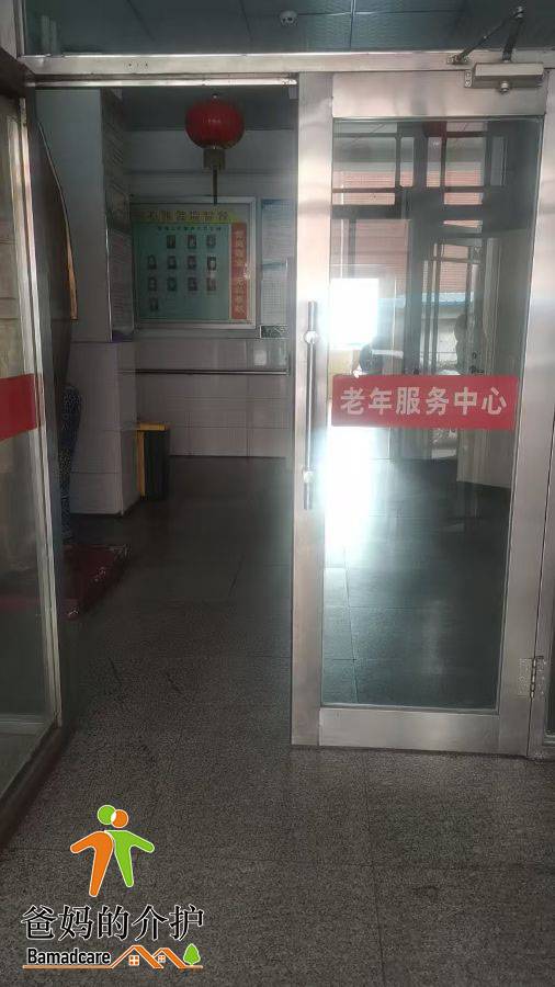 甘南县福寿康老年服务中心
