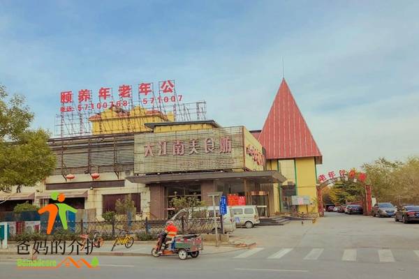 北京市石景山区颐养年八大处分院