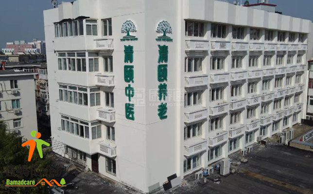 天津市和平区清颐养老院