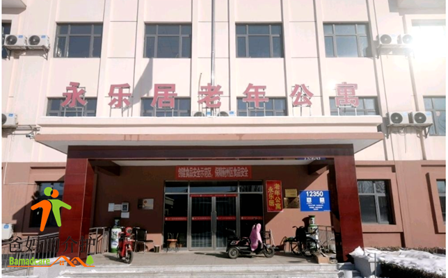 天津市蓟州区永乐居老年公寓