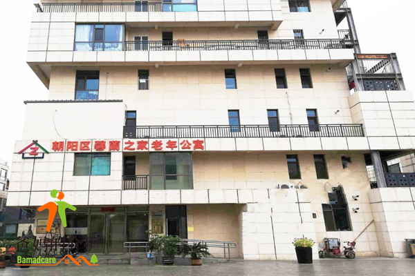 北京市朝阳区馨兰之家老年公寓