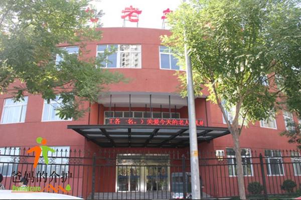 北京市朝阳区九九老年公寓
