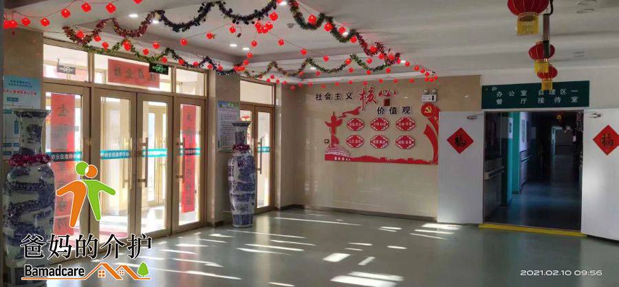 依安县中医医院康养中心