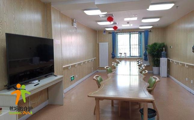北京市海淀区北下关久久泰和养老照料中心