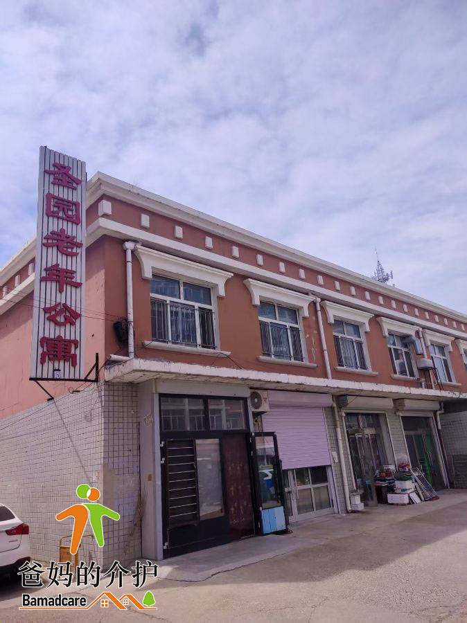 泰来县圣园老年公寓