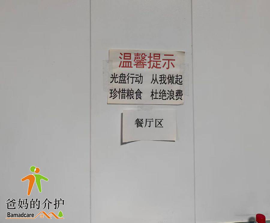 泰来县康寿老年公寓