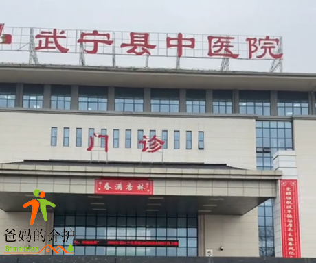 武宁县中医院弘健医养中心