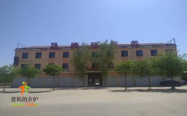 邢台市巨鹿县晟德福养老公寓