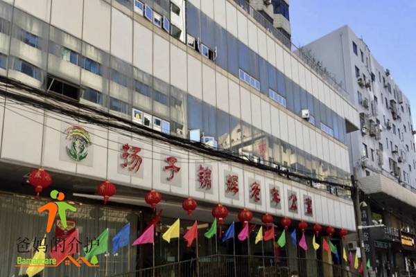 无锡扬子锦辉老年公寓