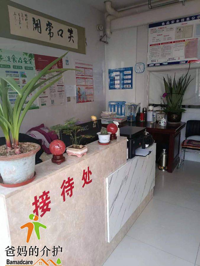 富裕县快乐之家老年公寓