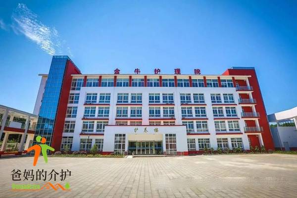 南京溧水区颐和养老康复护理中心(南京金牛护理院)