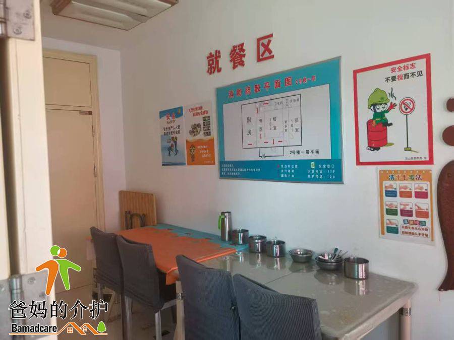 克山县新温馨家园老年公寓