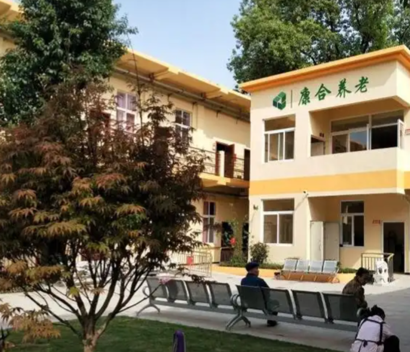 重庆市常青藤健康养老服务有限责任公司