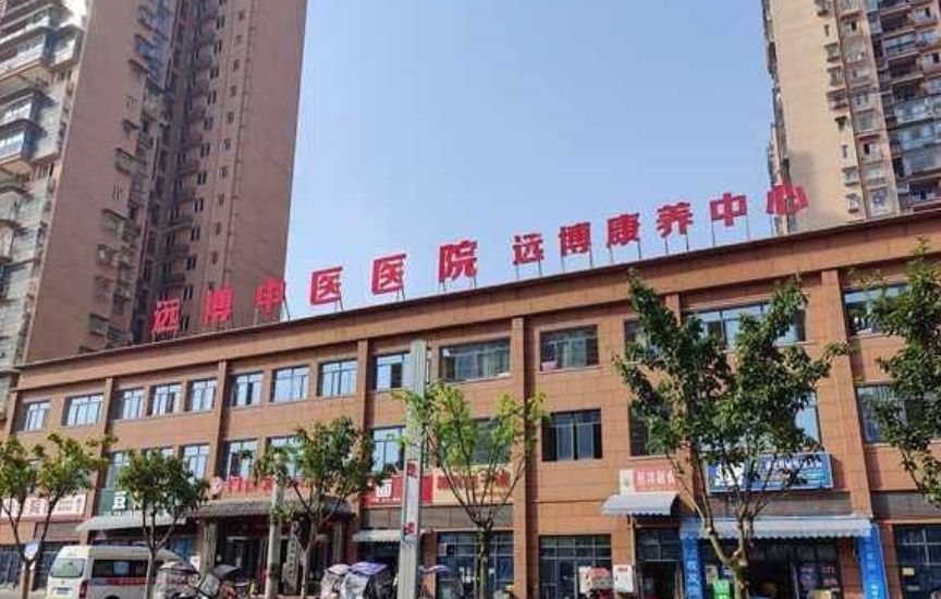 重庆市远博健康养老服务有限公司