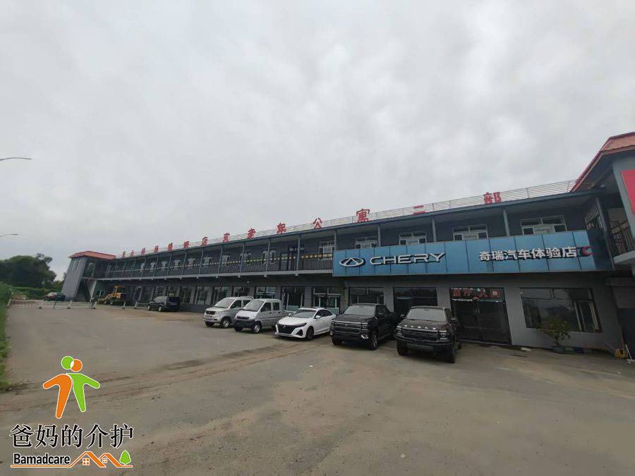 克山县祥福缘老年公寓二部