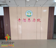 都昌县周溪镇幸福养老院