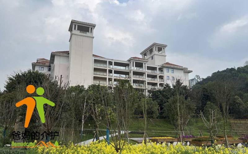 重庆市医科大学附属第一医院青杠老年护养中心