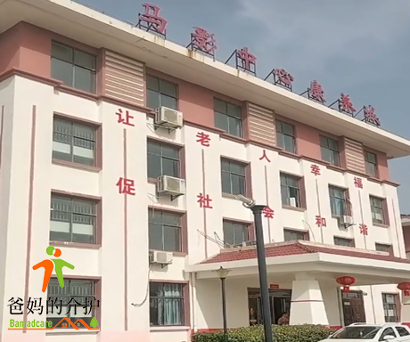 湖口县马影镇敬老院