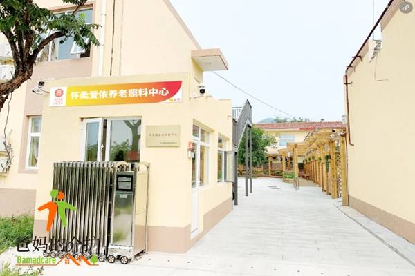 北京市怀柔爱侬养老照料中心